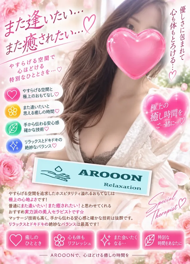 いずみ