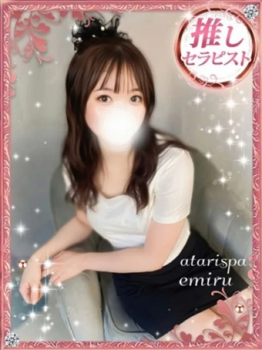 えみる