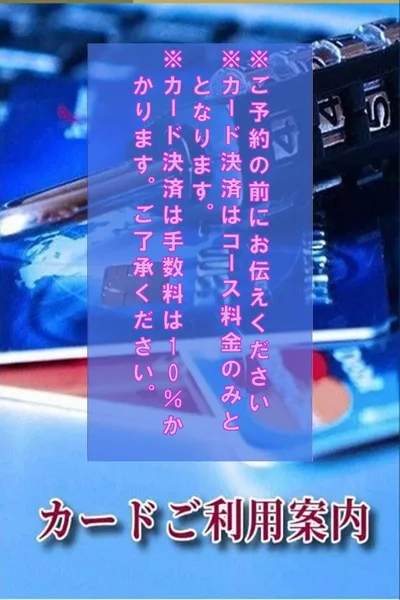 カード決済