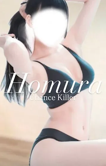 Homura