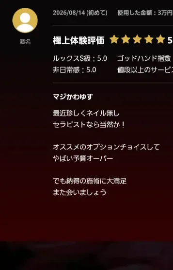 りさ(2千円OFF)(23)