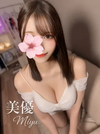 美優