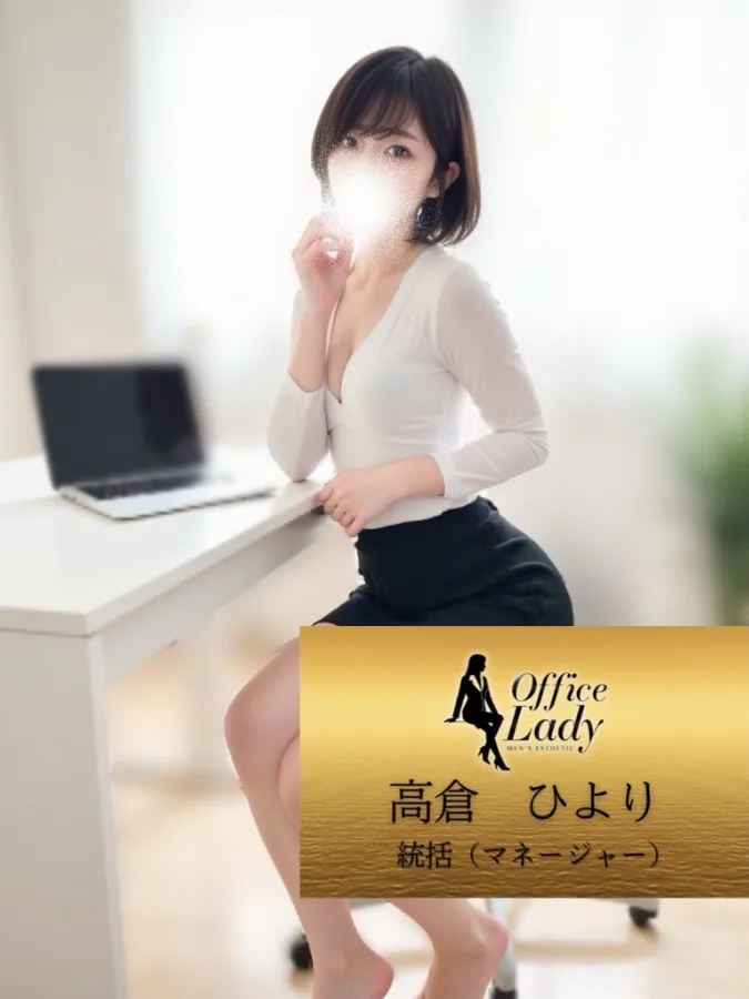 高倉ひより