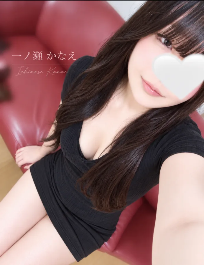 一ノ瀬かなえ