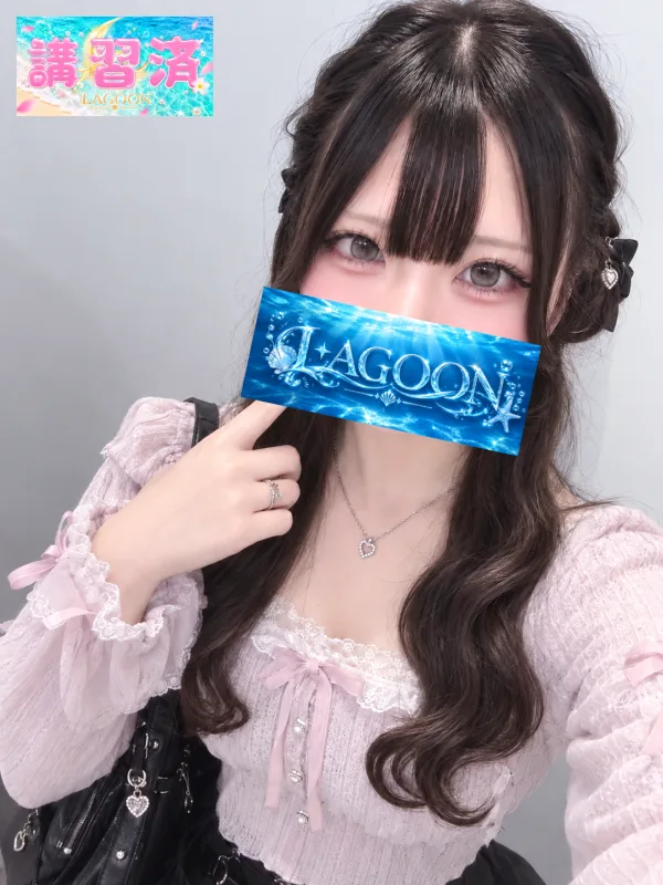 ゆな