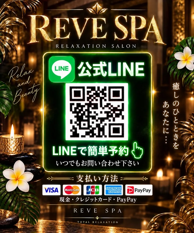 割引キャンペーン実施中‼️(本指名対象外です)