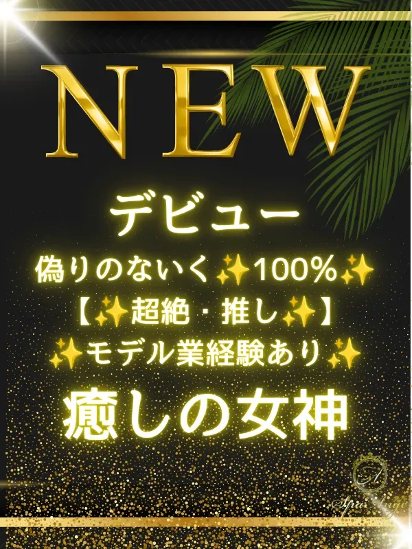 真田 もも