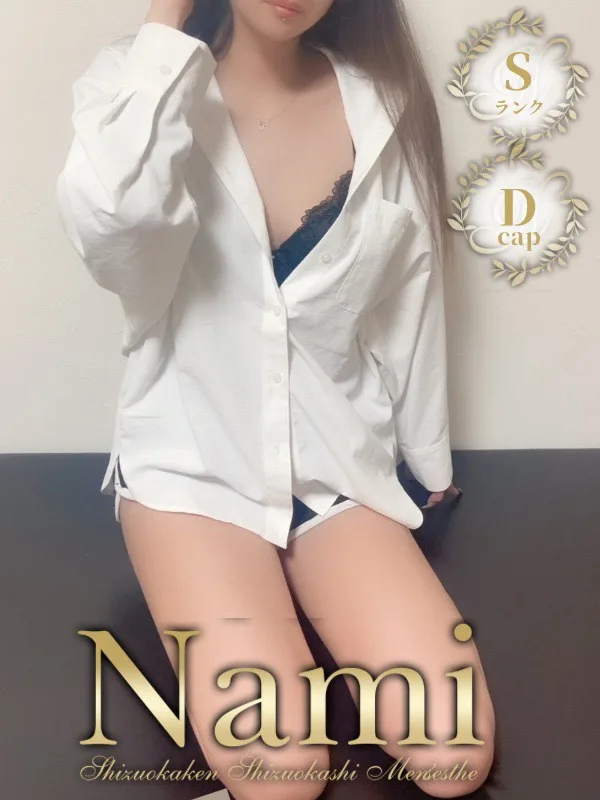 える