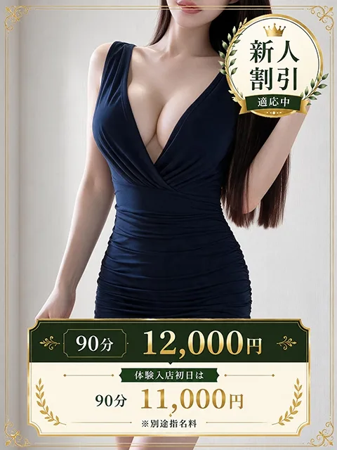 桃瀬 くるみ