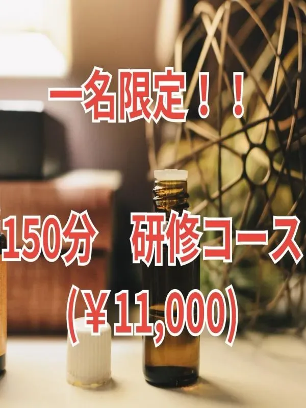 研修コース
