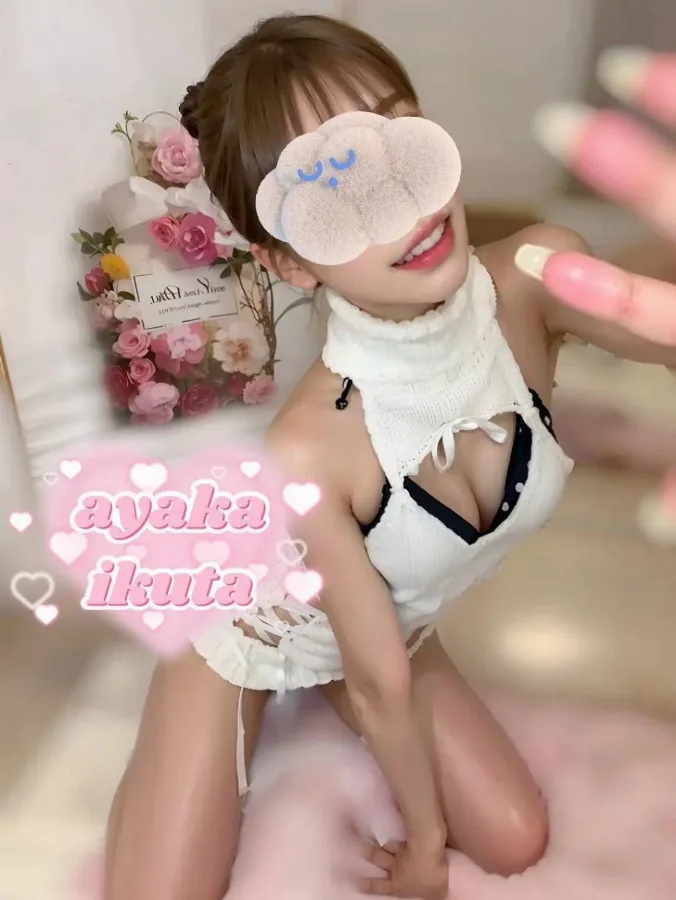 生田あやか