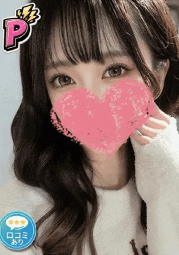 せな