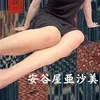 安谷屋亜沙美(40)