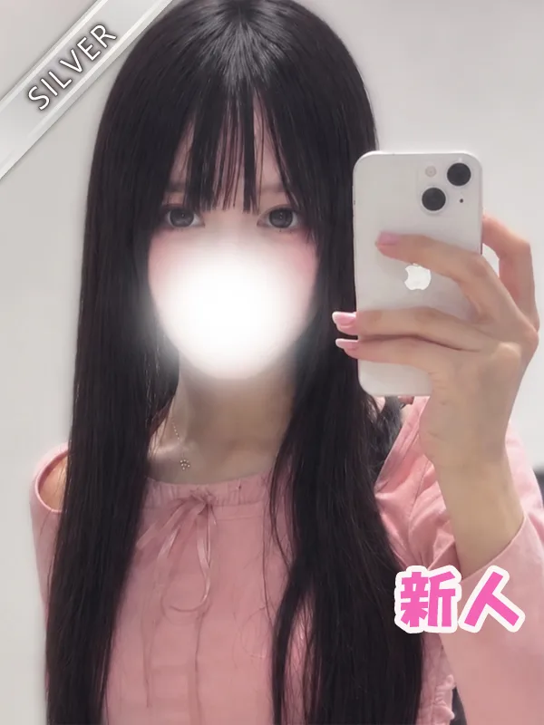 あのね(SILVER)