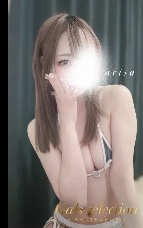 アリス