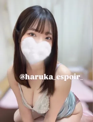 はるか