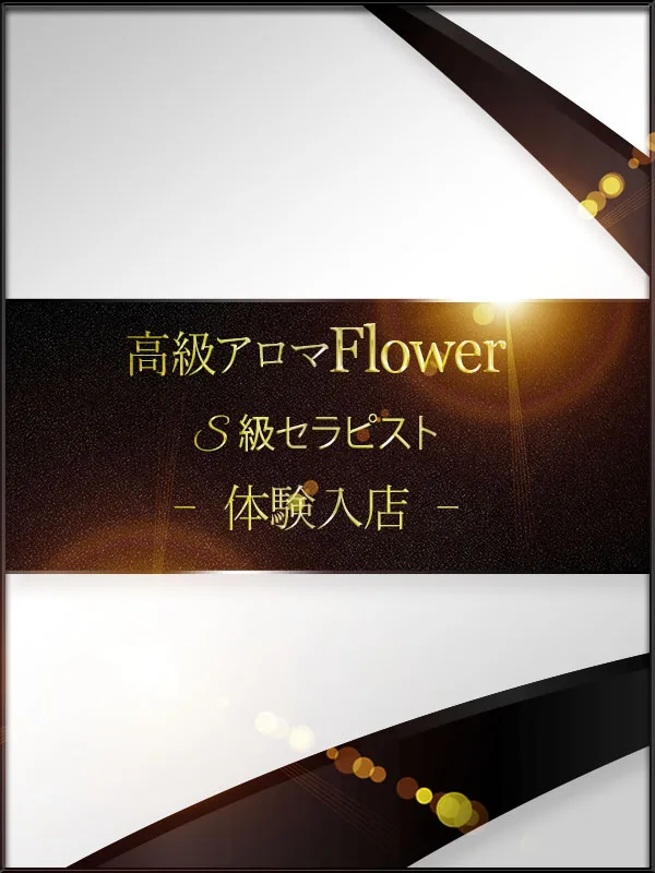 如月 紅亜(くれあ)