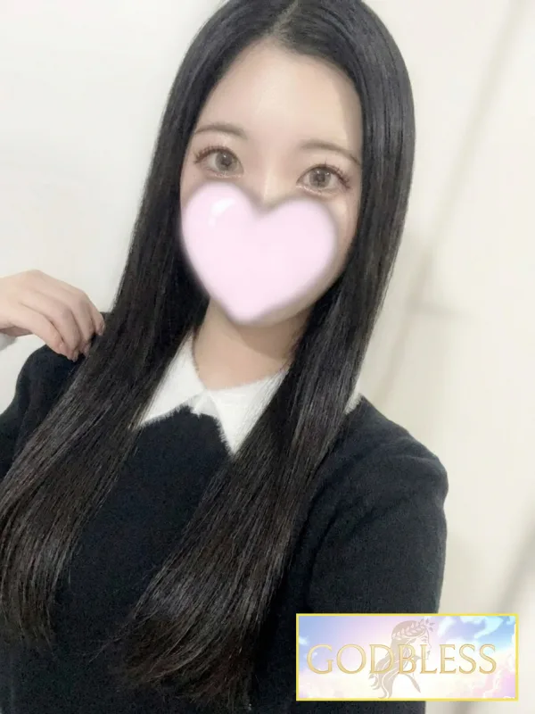 るな