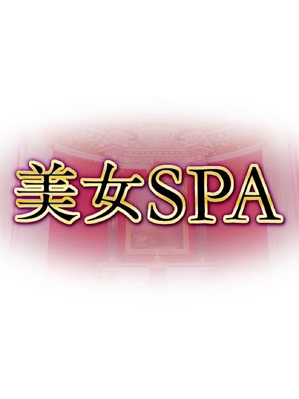 フミ