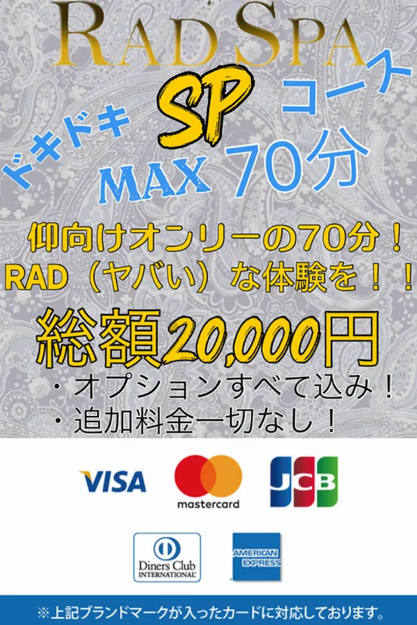 おすすめ70分