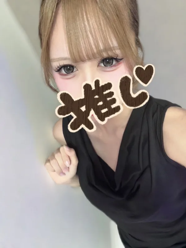 るな