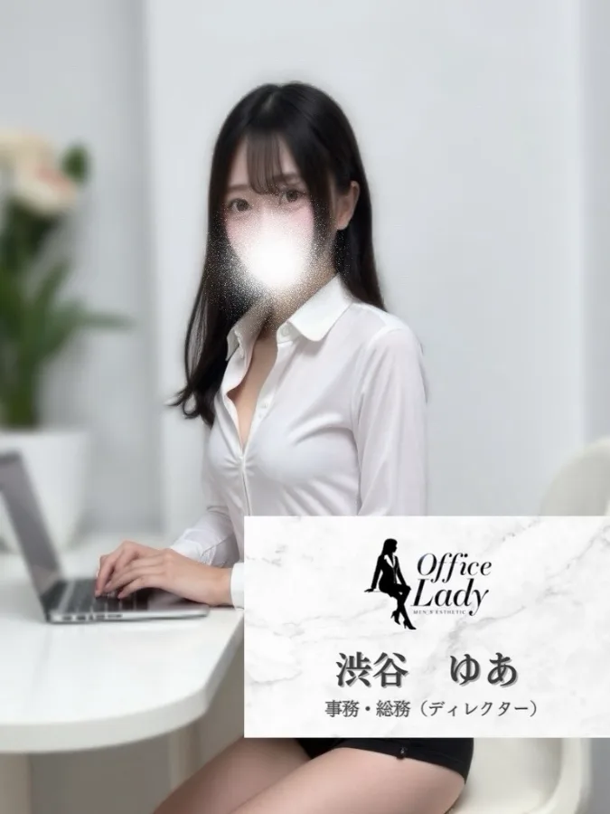渋谷ゆあ