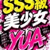 体験入店👑ユア(20)