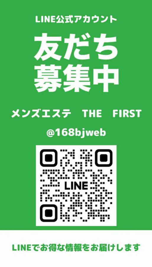 LINE公式アカウント