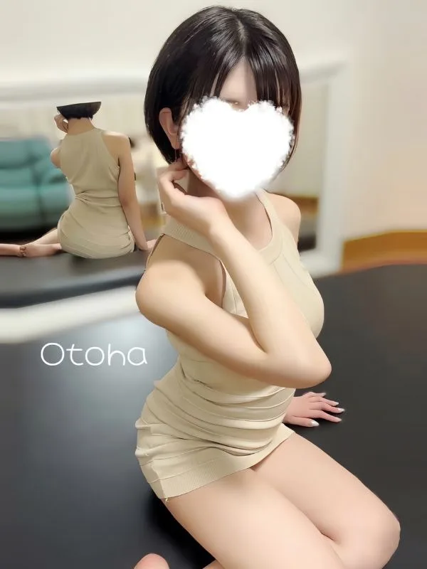 おとは