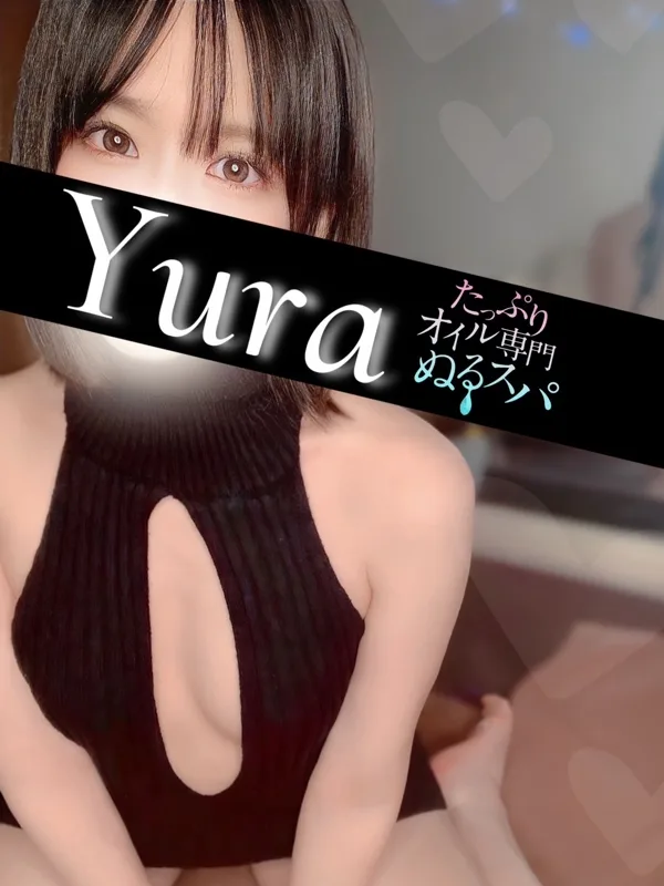 ゆら