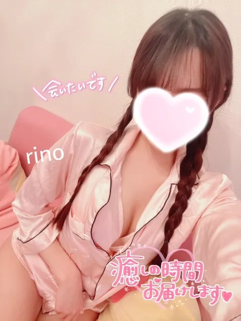 りの