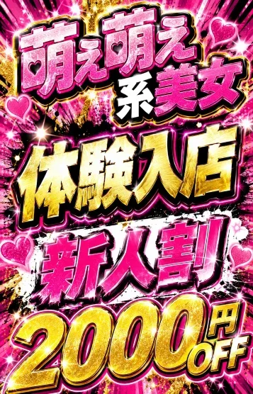 体験入店👑ネム(18)