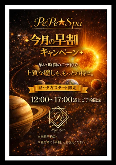 今月の早割フリー《12:00〜16:00》