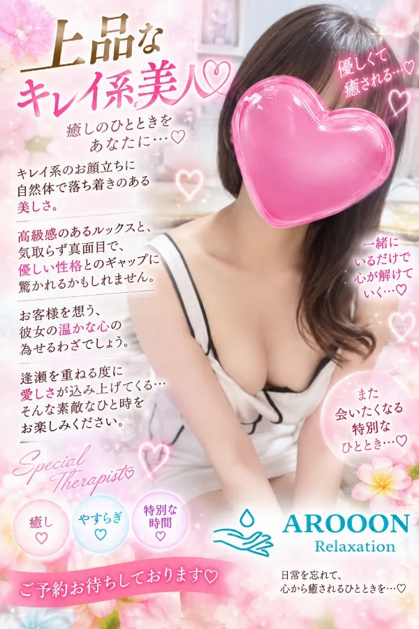 れいな