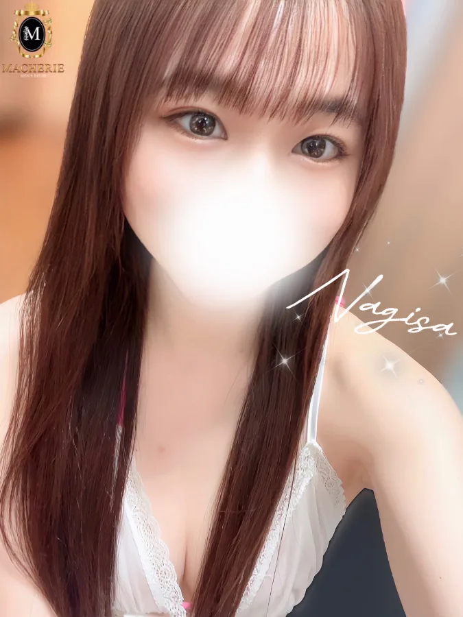 なぎさ