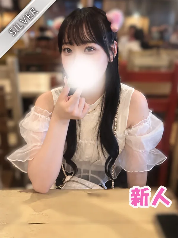 みゆき(SILVER)