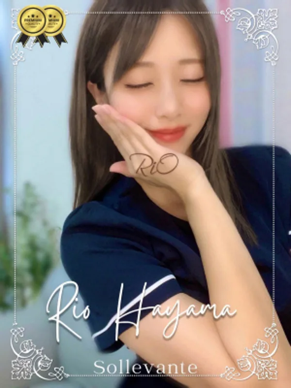 ◎葉山 りお