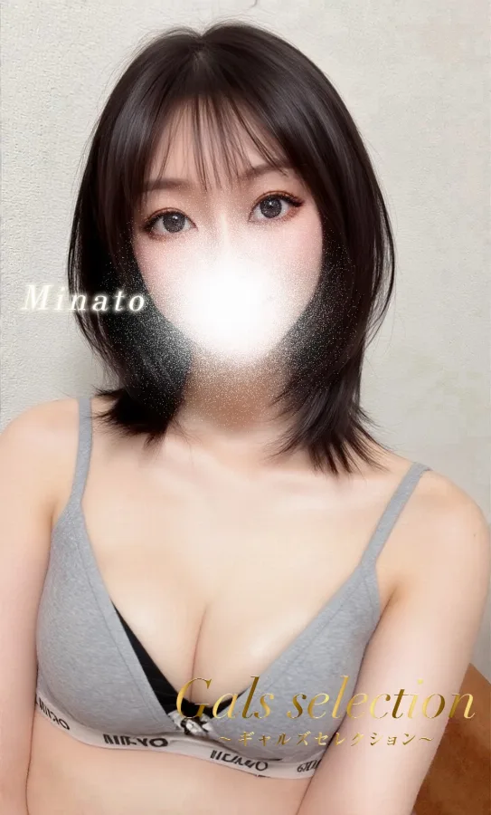 ミナト