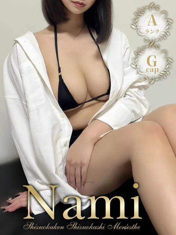 よるか