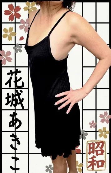 花城 あきこ(36)