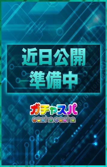 るの