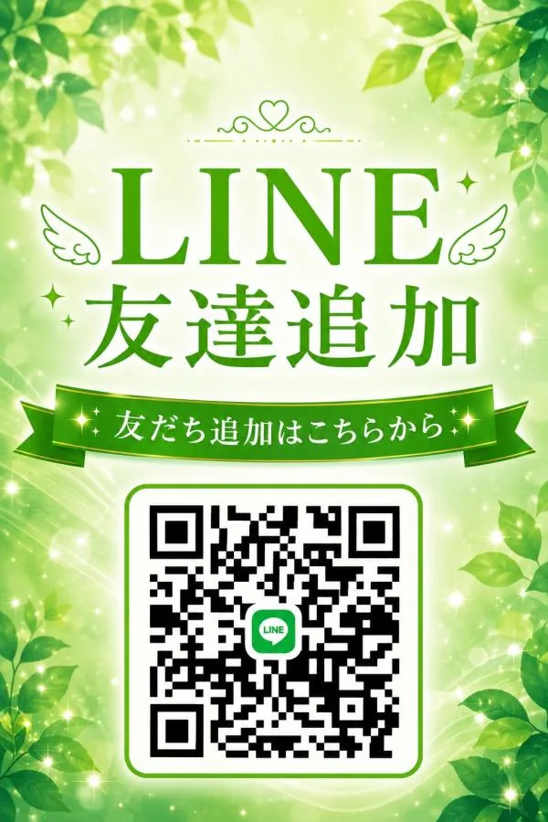 ★LINE友達★