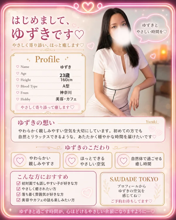 ゆずき