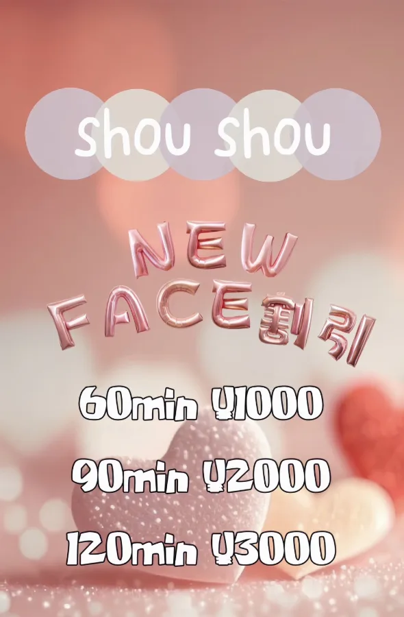 ୨୧NEW FACE割引୨୧