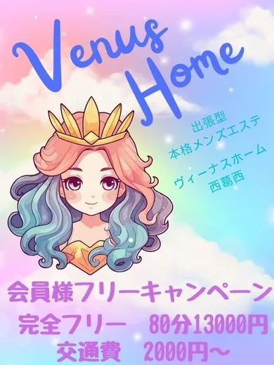 会員様限定CP