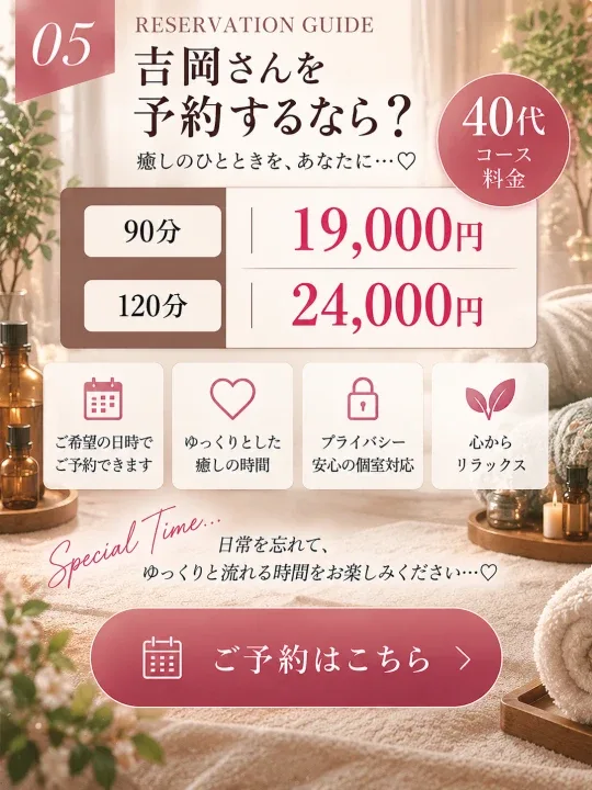 吉岡/Yoshioka