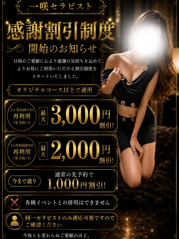 一咲 麗奈