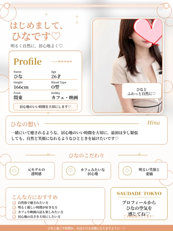 ひな