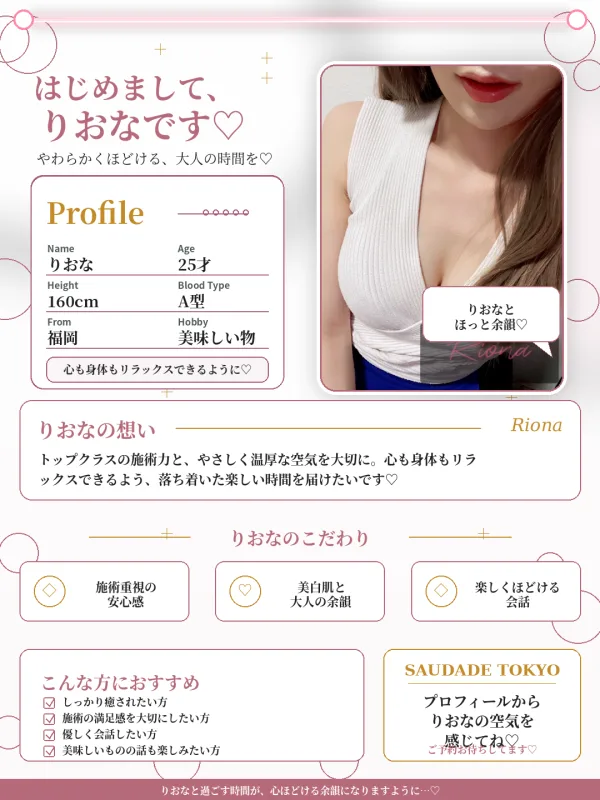 りおな