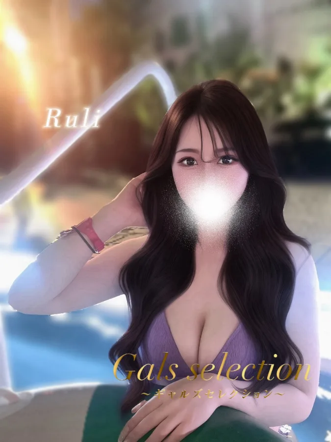 ルリ
